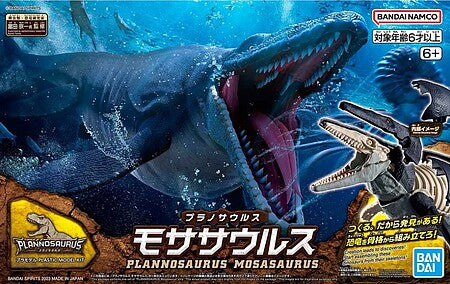 Bandai Plannosaurus Mosasaurus